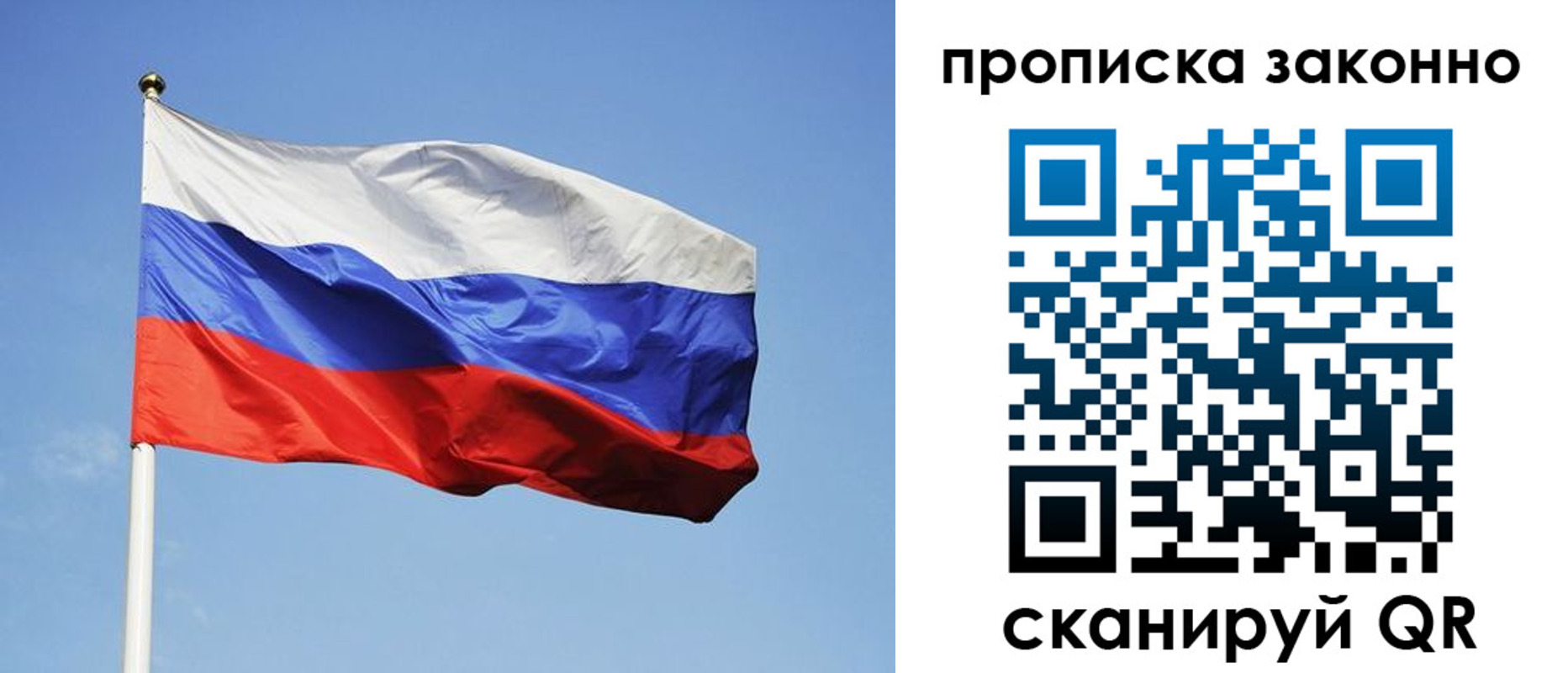 временная регистрация законно в Тихорецке