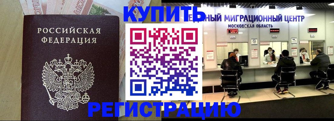 временная регистрация адрес в Тихорецке