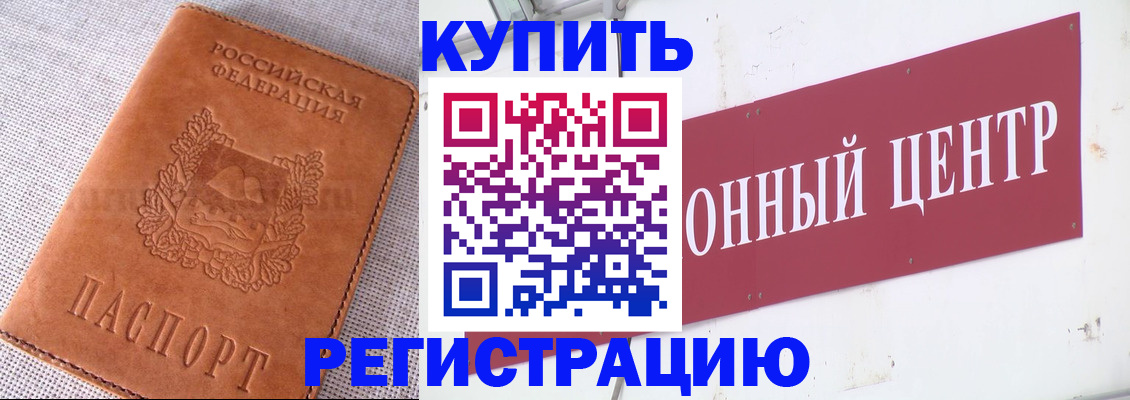 прописка гарантия в Тихорецке