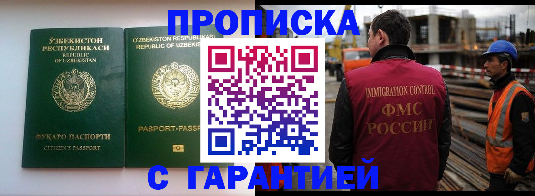 миграционный учет в Тихорецке