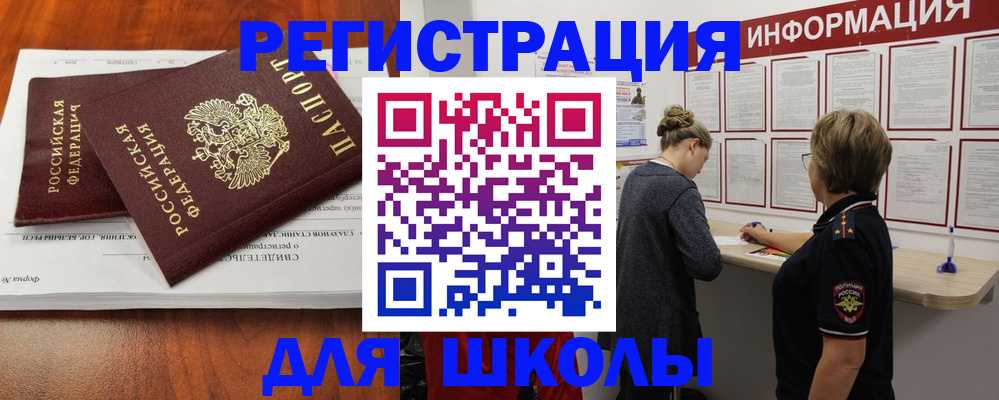 регистрация для дет. сада в Тихорецке