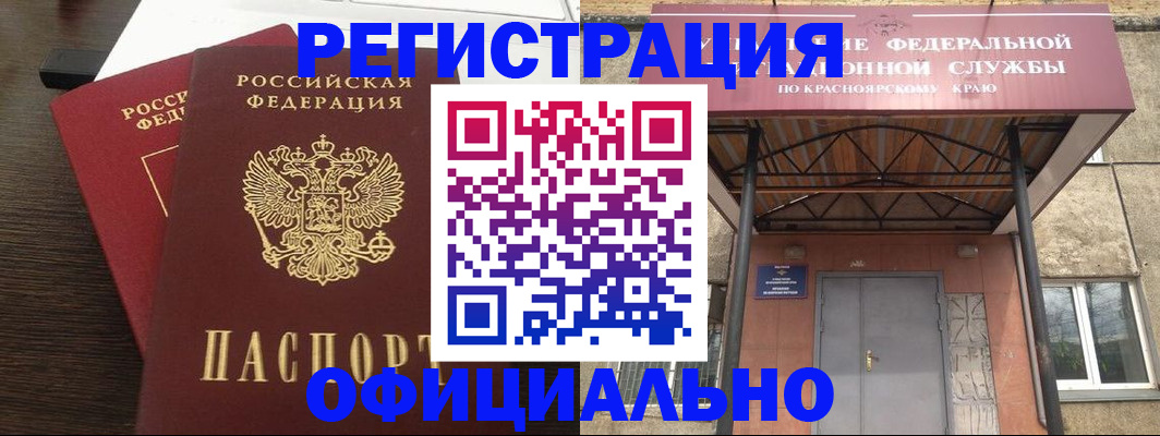 временная регистрация надежно в Тихорецке
